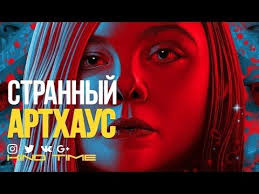 песни из фильма красотка с джулией робертс скачать бесплатно 10 Arthaus Filmov Kotorye Ponyal Ne Kazhdyj Filmy Kinoplyonka Filmy Onlajn