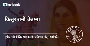 Kittur Rani Chennamma: Overview ...