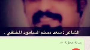 وأعلن سلطان الدوسري، نجل الحكم الدولي والمحلل التحكيمي، خبر وفاة عبر حسابه على موقع تويتر. Mp3 ØªØ­Ù…ÙŠÙ„ Ø§Ù„Ø´Ø§Ø¹Ø± Ø§Ù„Ø¯ÙˆØ³Ø±ÙŠ Ø£ØºÙ†ÙŠØ© ØªØ­Ù…ÙŠÙ„ Ù…ÙˆØ³ÙŠÙ‚Ù‰