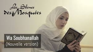 Silences et notes de musique. Le Silence Des Mosquees Wa Soubhanallah Clip Nouvelle Version Youtube