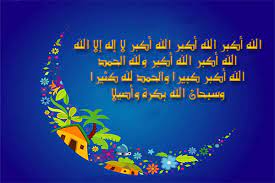pin on شهر رمضان المبارك 2021 عيد الفطر عيد الأضحى