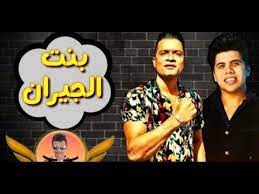 اخر النهار عمر كمال ل تامر امين حسن شاكوش خد فلوس بنت الجيران كلها youtube company logo tech company logos songs