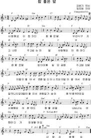 참좋은말 동요듣기 악보 가사 악보 가사 동요
