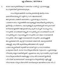 Find out more about compartment syndrome. Cbse Class 10 Compartment Exam 2020 Question Paper Malayalam Cbse Exam Portal Cbse Icse Nios Ctet Students Community