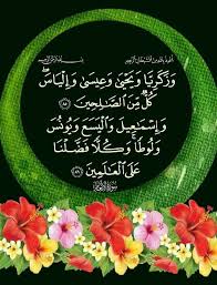 al an am 85 86 quran verses holy quran quran