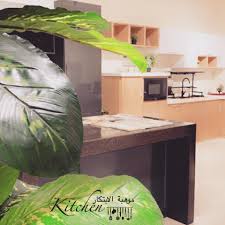 بيت الرواد للمطابخ بيت الرواد لمطابخ الألمنيوم Facebook