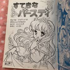 ティンクルドリーミー ジョアンナ ぬりえ ショウワノート ラスト1点