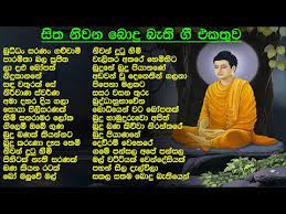 Maybe you would like to learn more about one of these? Download Vesak Poya Songs 3gp Mp4 Codedwap