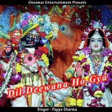 The day's best news images. Pappu Sharma New Mp3 Song Sanwariya Seth Su Milao Download Raag Fm