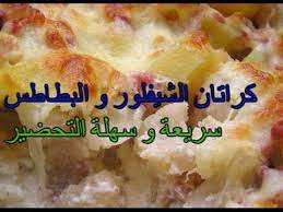 Ses feuilles vertes doivent être enlevées avant de. ÙƒØ±Ø§ØªØ§Ù† Ø§Ù„Ø´ÙŠÙÙ„ÙˆØ± Ùˆ Ø§Ù„Ø¨Ø·Ø§Ø·Ø³ Ø³Ø±ÙŠØ¹Ø© Ùˆ Ø³Ù‡Ù„Ø© Ø§Ù„ØªØ­Ø¶ÙŠØ± Gratin Chou Fleur Et Pomme De Terre Youtube
