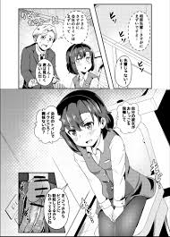 おしがま彼女 - Page 2 - HentaiEra