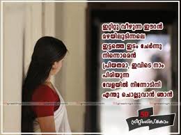 You ca share these feeling quotes malayalam on facebook, instagram and whatsapp. Feeling Alone Quotes Sad Malayalam Relatable Quotes Motivational Funny Feeling Alone Quotes Sad Malayalam At Relatably Com