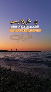 صور شعريه 7roofi Twitter