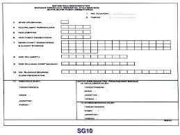 Maklumat tersebut boleh diperolehi daripada unit gaji tempat anda bertugas. Ppt Sistem Perakaunan Gaji Elaun Powerpoint Presentation Free Download Id 3058302