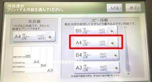 治世 有用 洗練 封筒 印刷 セブンイレブン Yana Bg Net
