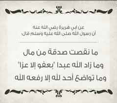 دعاء صدقة جارية arabic calligraphy charity
