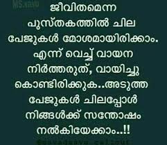 Quotes Malayalam Retro Future I also use it often. quotes malayalam retro future
