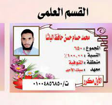 We did not find results for: Ø§Ù„Ù†Ø§Ø¬Ø­ ÙŠØ±ÙØ¹ Ø¥ÙŠØ¯Ù‡ Ø£ÙˆØ§Ø¦Ù„ Ø§Ù„Ø«Ø§Ù†ÙˆÙŠØ© Ø§Ù„Ø£Ø²Ù‡Ø±ÙŠØ© ÙŠØªØ­Ø¯Ø«ÙˆÙ† Ù„Ù€ Ø§Ù„ÙŠÙˆÙ… Ø§Ù„Ø³Ø§Ø¨Ø¹ Ø¹Ø¨Ø¯ Ø§Ù„Ù„Ù‡ Ù…Ø­Ù…Ø¯ Ø§Ù„Ø£ÙˆÙ„ Ø¨Ù†Ø³Ø¨Ø© 100 Ø§Ù„Ù‚Ø±Ø¢Ù† Ø³Ø¨Ø¨ ØªÙÙˆÙ‚Ù‰ ÙˆØ§Ù„Ø£ÙˆÙ„Ù‰ Ø£Ø¯Ø¨Ù‰ Ù„Ù… Ø£ÙƒÙ† Ù…ØªÙˆÙ‚Ø¹Ø© Ø§Ù„Ø­ØµÙˆÙ„ Ø¹Ù„Ù‰ Ø§Ù„Ù…Ø±ÙƒØ² Ø§Ù„Ø£ÙˆÙ„ ÙˆØ§Ù„Ø¥Ù…Ø§Ù… Ø§Ù„Ø£ÙƒØ¨Ø± ÙŠÙ‡Ù†Ø¦ Ø§Ù„Ù…ØªÙÙˆÙ‚ÙŠÙ†