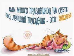 Открытки прикольные смешные