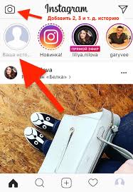 как добавить несколько фото в историю инстаграм из галереи Kak Dobavit Foto I Video V Istoriyu Instagram Esli Oni Starshe 24 Chasov Pro Smm