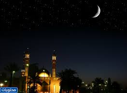 موعد أول يوم رمضان 2021 توقيت شهر رمضان الأسبوع القادم يترقب الكثير بداية الشهر الفضيل عن شغف حيث يعتبر من أعظم الشهور لذلك يقوم الكثير منهم بالبحث عن موعد قدوم رمضان 2021 ! Qmhpolrrbhws3m