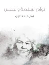 تعدّ دولة مصر بوابة الثقافة قديمًا وحديثًا في الأدب المصري بكافة أنواعه. Ø¥Ø¹Ù…Ø§Ù„ Ø§Ù„Ø¹Ù‚Ù„ ÙŠØ­ØªØ§Ø¬ Ø¥Ù„Ù‰ Ø§Ù„Ø­Ø±ÙŠØ© Ø¥Ù†Ù‡Ø§ Ø§Ù‚ØªØ¨Ø§Ø³Ø§Øª Quotes Facebook