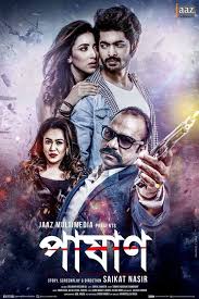 Pin On Pashan Movie