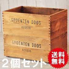 楽天市場 収納木箱 アンティーク風 ウッドボックス 2個セット ふた付可能別売 収納 ワイン木箱 くらしたのしもう屋 木箱 収納 ワイン木箱 木 箱