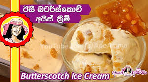 Traditional sri lankan walithalapa recipe by apé amma. Download Ape Amma Kiri Ice Cream Mp3 Free And Mp4