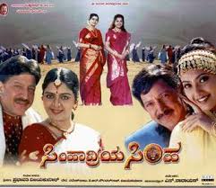 Simhadriya Simha Wikipedia It starred sarath kumar, meena and kushboo in the lead roles. simhadriya simha wikipedia