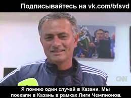 Португалец старался быть незаметным на стадионе, но замаскироваться не получилось. Mourino O Mario Balotelli Youtube