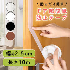 ドア 隙間 風