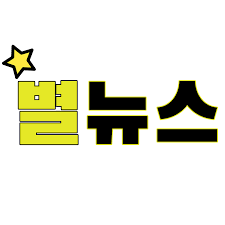 View subqueue the star dunedin top story. Star News Now Online K Pop Fanon Fandom Wiki Fandom