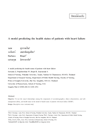 Dpal company limited n & p bakery company limited top medical services . Pdf A Model Predicting Health Status Of Patients With Heart Failure