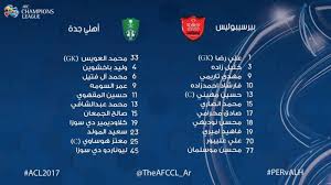 سمير المعيرفيgsa liveدوري أبطال آسيا. Ù‡Ù†Ø§ ØªØ´ÙƒÙŠÙ„Ø© Ù…Ø¨Ø§Ø±Ø§Ø© Ø§Ù„Ø£Ù‡Ù„ÙŠ Ø§Ù„Ø³Ø¹ÙˆØ¯ÙŠ ÙˆØ¨ÙŠØ±ÙˆØ²ÙŠ Ø§Ù„Ø¥ÙŠØ±Ø§Ù†ÙŠ ÙÙŠ Ø¯ÙˆØ±ÙŠ Ø£Ø¨Ø·Ø§Ù„ Ø¢Ø³ÙŠØ§ ØµØ­ÙŠÙØ© Ø§Ù„Ù…ÙˆØ§Ø·Ù† Ø§Ù„Ø¥Ù„ÙƒØªØ±ÙˆÙ†ÙŠØ©