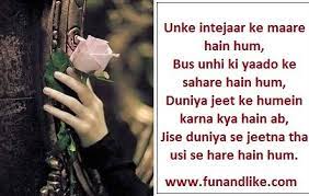 We did not find results for: Intezaar Shayari Love Quotes Quotes Urdu Shayari In English