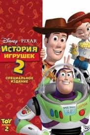 история игрушек смотреть онлайн в хорошем качестве на русском Istoriya Igrushek 2 Multfilm 1999 Smotret Onlajn Besplatno V Horoshem