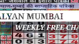 13 01 2018 Sattamatka Kalyan Jodi Free Game Weekly Single