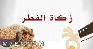 موعد صلاة العيد ليبيا 2021. Ù…ÙˆØ¹Ø¯ ØµÙ„Ø§Ø© Ø§Ù„Ø¹ÙŠØ¯ 2021