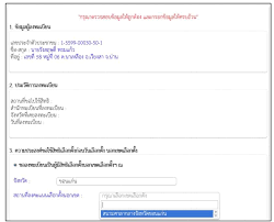 20 ธันวาคม 2563 วันที่คนไทยที่มีสิทธิเลือกตั้งทุกคนจะได้ออกไปเลือกตั้งองค์การบริหารส่วนจังหวัด (อบจ.) คือองค์กรปกครองส่วนท้องถิ่นที่มีขนาด. View Contents