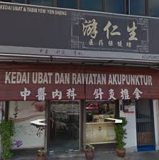 Kedai buku shah alam seksyen 2 soalan 06. Kedai Ubat Dan Akupuntur Tabib Yew Yen Sheng Home Facebook