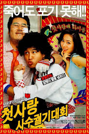Watch brother of the year. Brother Of The Year 2018 Movie Where To Watch Streaming Online Plot