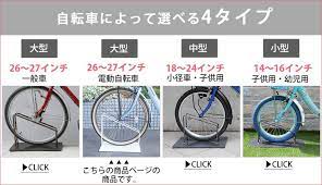 楽天市場 鉄製で重い スマートエックス 自転車スタンド 26 27インチ電動自転車用 駐輪場 自転車スタンド 屋外 おしゃれ ロードバイク 自転車止め アイアン 自転車置き場 クロスバイク スリム 倒れにくい シンプル ホワイト 白 ディスプレイスタンド 転倒防止 子供乗せ