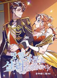 In this life i will be the lord. Manga Read Online Free I 039 Ll Save This Damn Family I 039 Ll Save A Decent Family ë§í•  ê°€ë¬¸ì„ ì‚´ë ¤ë³´ê² ìŠµë‹ˆë‹¤