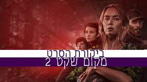 אתם כבר יודעים שברגע שהוליווד מוצאת סרט עם תקציב יחסית נמוך שמצליח בניגוד למצופה, סרט ההמשך הוא רק עניין של זמן. 9g0syhqgug4rzm