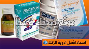 المكملات الغذائية هي عبارة عن مستحضرات هدفها تكملة الغذاء بالاعتماد على مواد التغذية مثل الفيتامينات و المعادن و الألياف و الأحماض الدهنية والامينية ، تلك المواد تكون مفقودة بشكل أو بأخر أو لا تكون متوفرة في الغذاء. Ø§Ø³Ù…Ø§Ø¡ Ø§Ø¯ÙˆÙŠØ© Ø§Ù„Ø²Ù†Ùƒ Ø§Ù„Ø§ÙØ¶Ù„ Ù„Ø¹Ø§Ù… 2020 ÙˆØ§Ø³Ø¹Ø§Ø±Ù‡Ø§