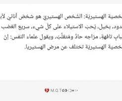 24 images de psychology علم النفس sur we heart it psychology words quotes