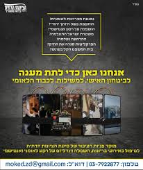סמוטריץ׳ תקף את נתניהו לאחר שהיום התגלה מקרה של לינץ׳ בירושלים כלפי יהודי. Fkdwdn3ynl8ifm