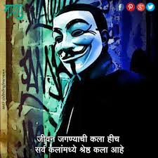 Friend marathi status downalod free facebook and whatsapp. Meaning Full Quote 5 Meaning Full Quotes Marathi Quotes Full Quote