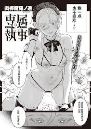 肉棒魔羅ノ進)專屬♀管家 (22P) - 7mmtv.sx - Watch JAV Online